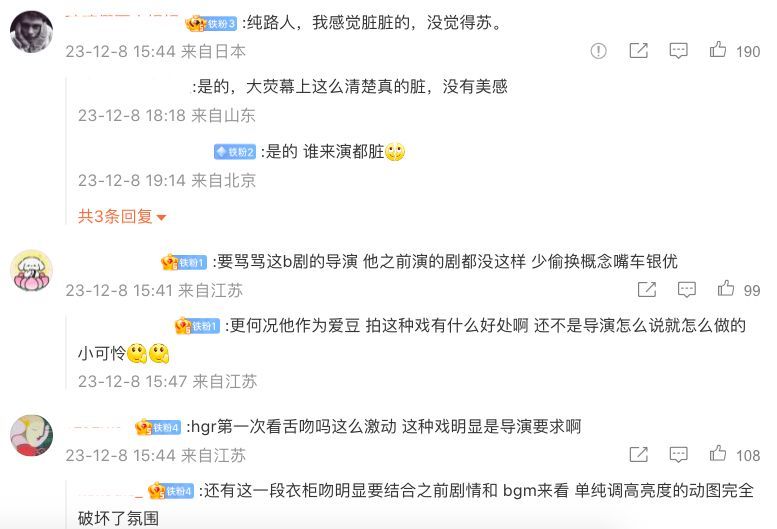 车银优新剧吻戏被韩网友疯狂吐槽！毫无美感，伸舌头很脏，演技差