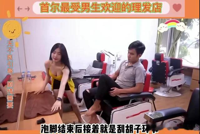 首尔最受欢迎的理发店，每天都要预约排队才能剪到头发