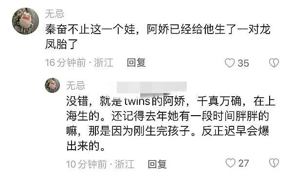 阿娇|阿娇被曝为富二代生下龙凤胎！发胖是因为刚生完孩子