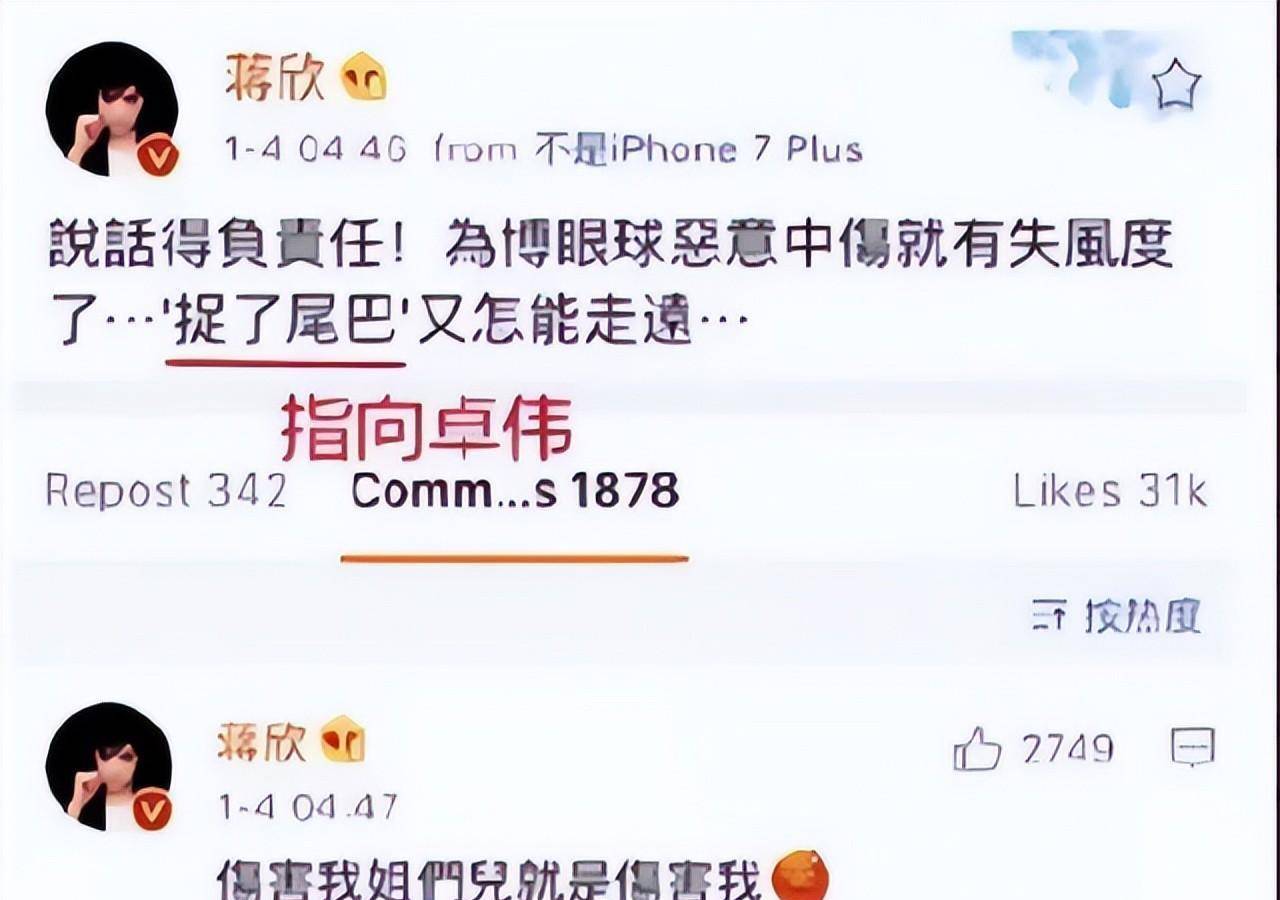 刘涛黑历史被爆出,某女星公开指责:她技术很好,为上位没有底线