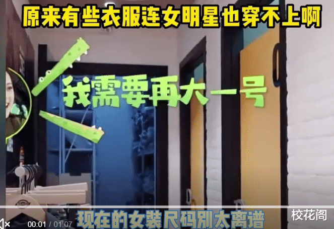 娄艺潇自曝体重120,杨颖穿不上小号尺码,白幼瘦的审美该停了