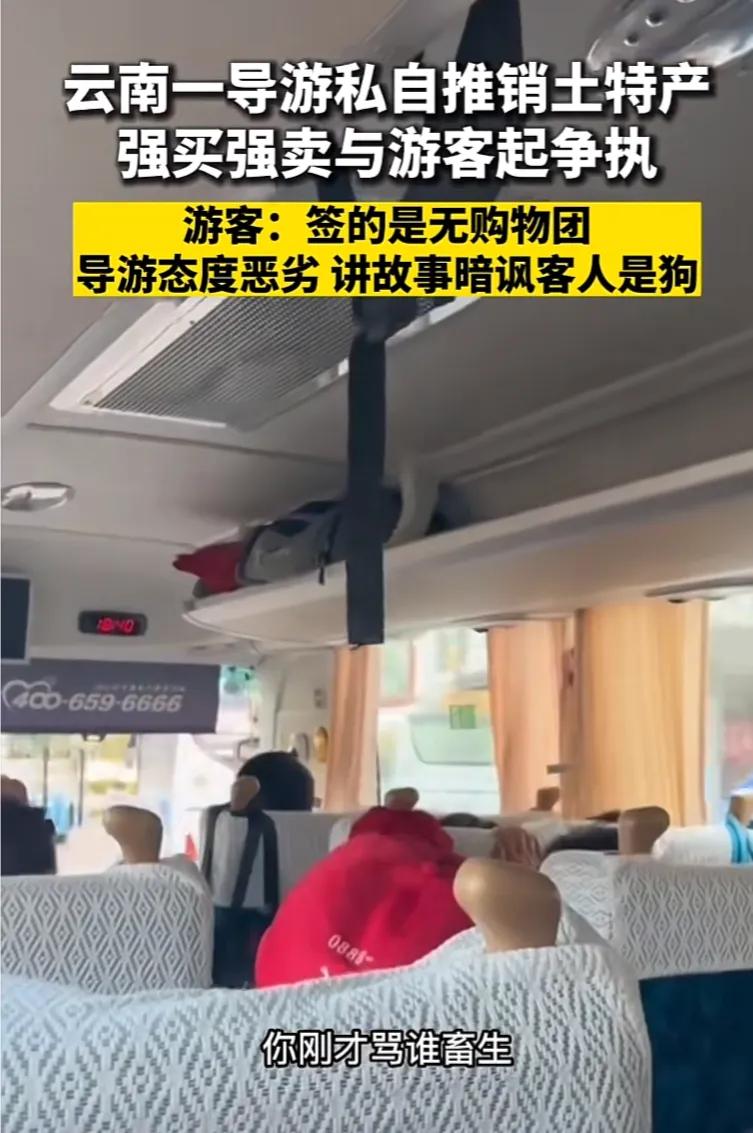 导游|云南旅游再上热搜，导游恶意辱骂游客，当地为何不严查？