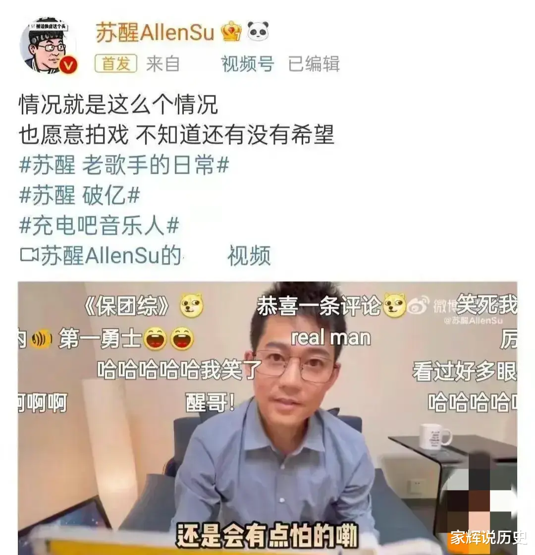 苏醒爸爸参加综艺，这位西安前三富豪很低调，妈妈更厉害是研究生