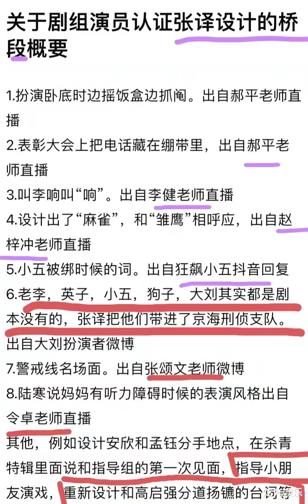 张译|破案了！张译与狂飙剧组不合？与导演徐纪周理念分歧，下戏就断联
