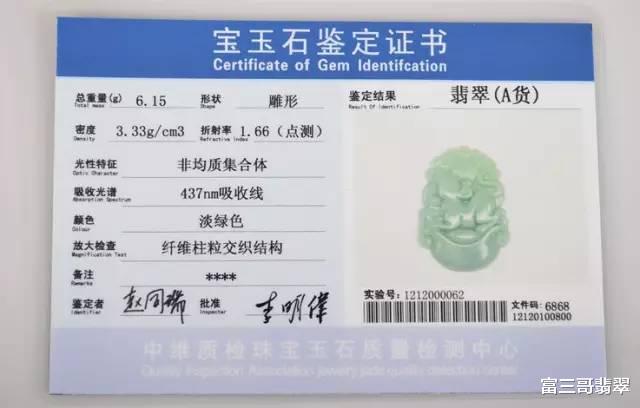文玩|大妈五一游买翡翠被坑10万？三哥教你如何“避坑”