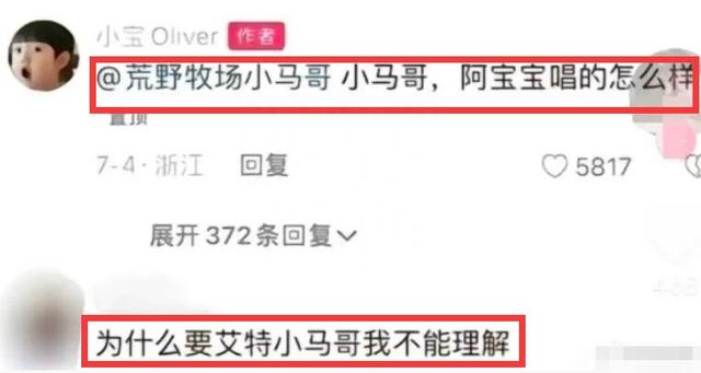 奚安娜彻底塌房?被曝知三当三多条黑料,《爸爸当家2》或停播