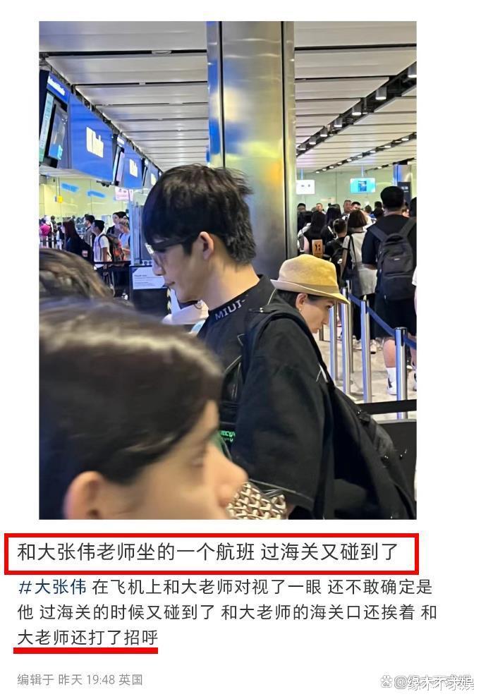 大张伟夫妇英国被偶遇,妻子戴6000元帽子,大腿粗壮飙至160斤!