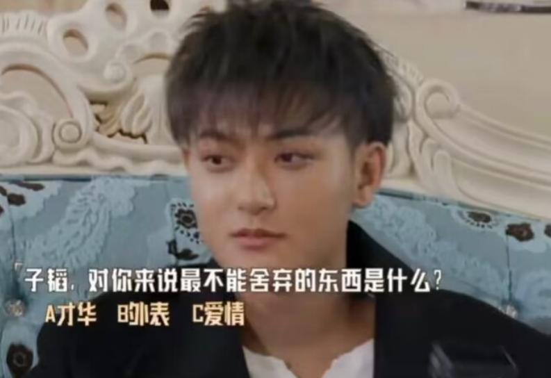 黄子韬|黄子韬彻底不装了?首度在节目中公开感情状态,或许高估自己了