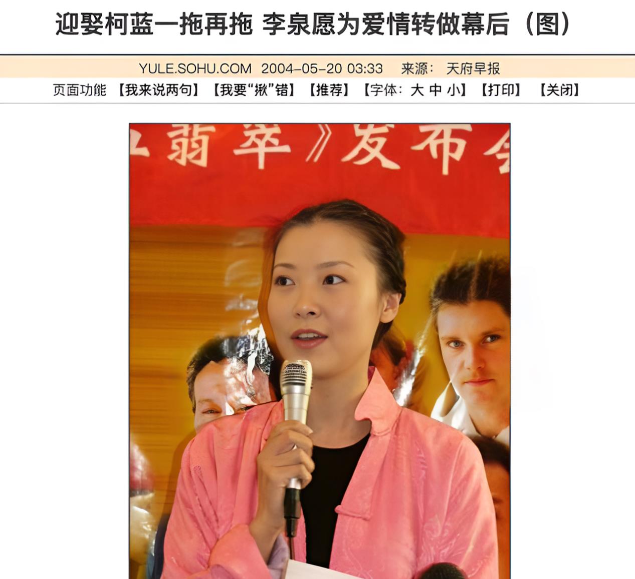 |柯蓝：被李亚鹏抛弃，50岁不婚不育，我有固定伴侣