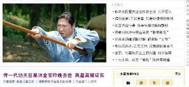 洪金宝|刘欢、成龙、洪金宝的相继“去世”，让我看到娱乐圈的“新骗局”