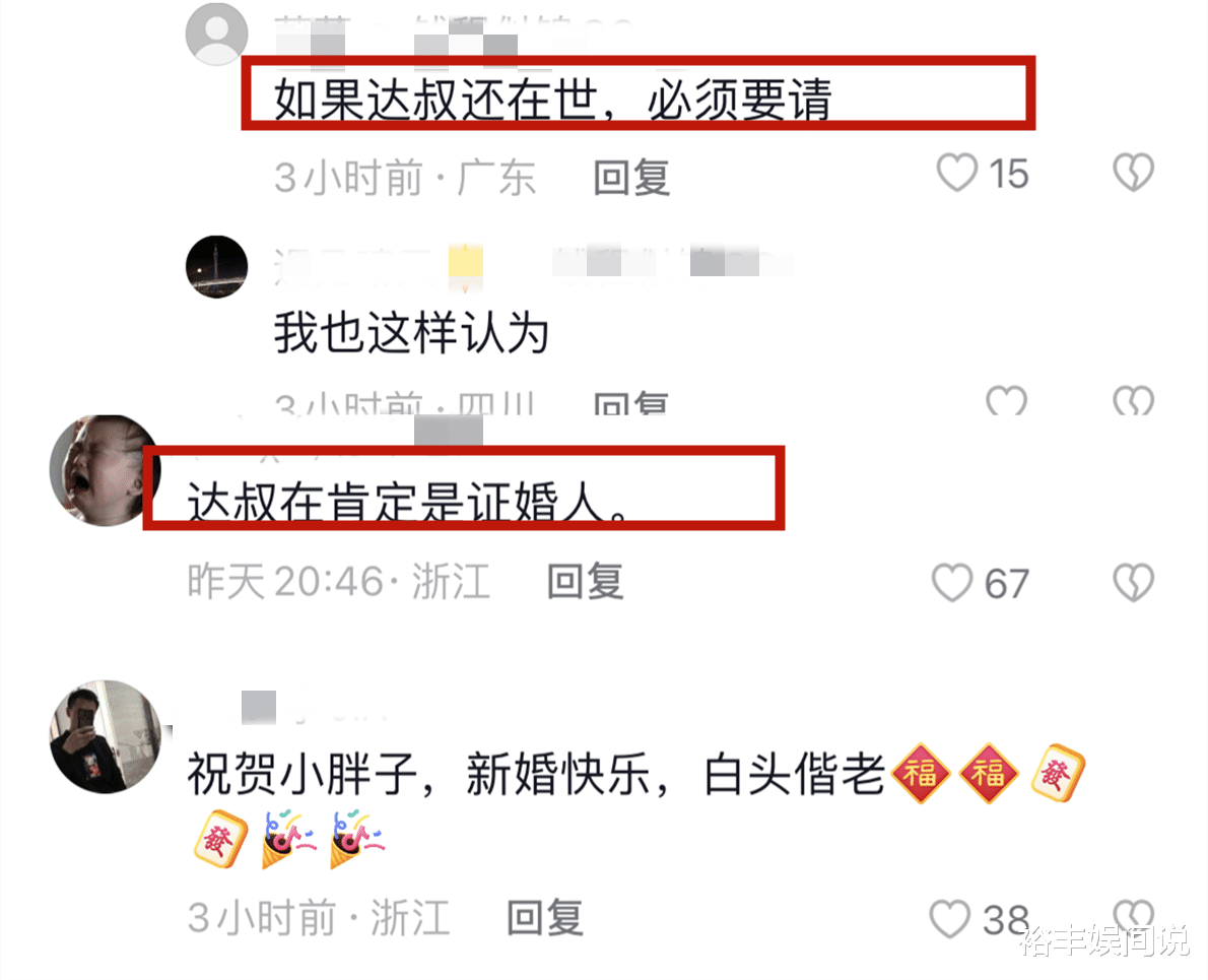 郝劭文|郝劭文大婚看点足！重现儿时经典，现场送手机，遗憾吴孟达看不到