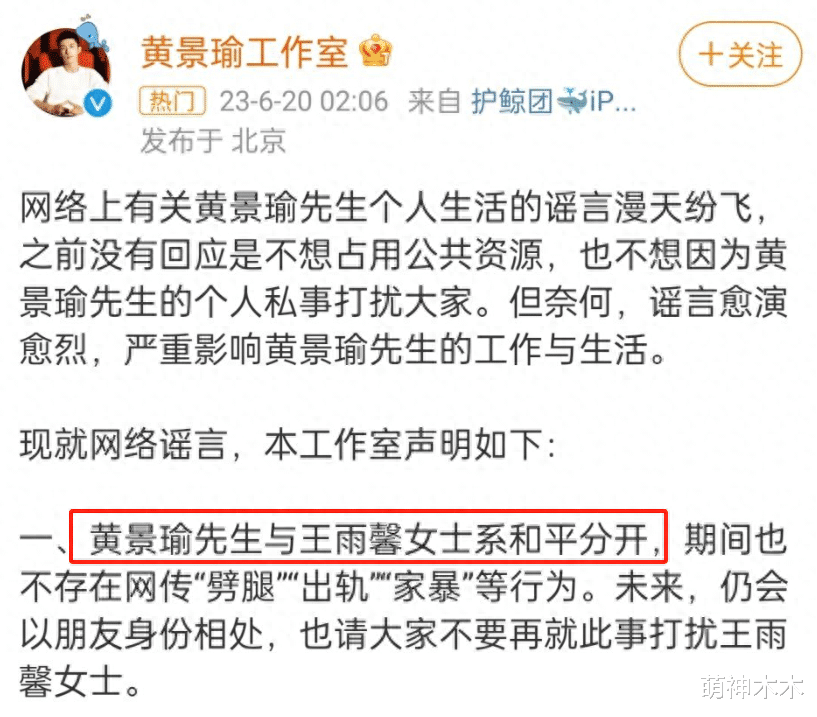 大瓜来了！圈内人曝黄景瑜二婚，热巴邀请函称呼已经变成了夫人