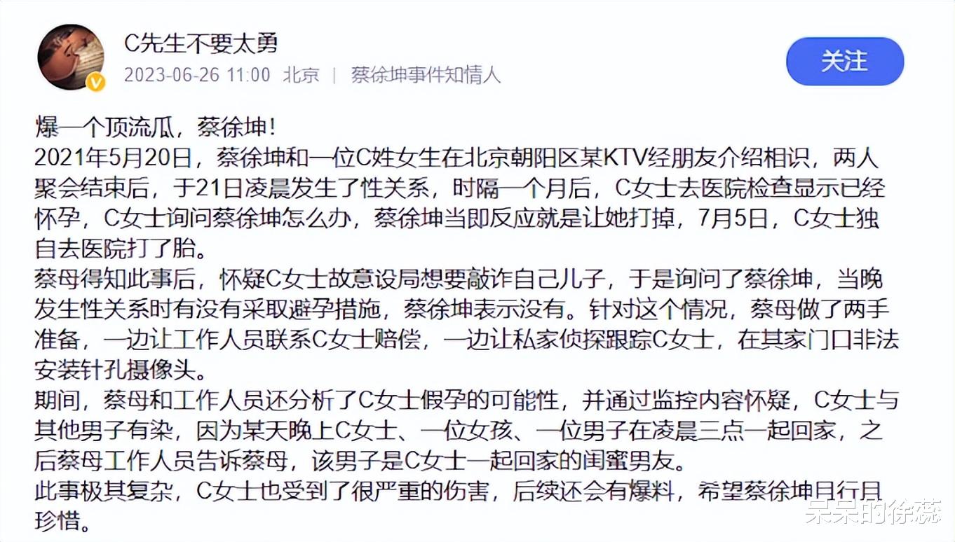 《跑男》停播风波升级，蔡徐坤更多消息爆出，baby宋雨琦恐被波及