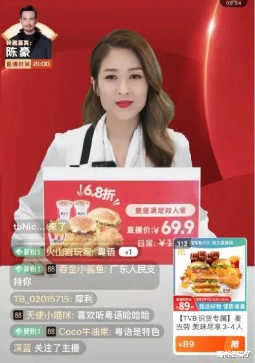 陈敏之|娱乐圈的尽头是带货？马国明陈敏之陈自瑶“港剧沉浸式”直播12小时