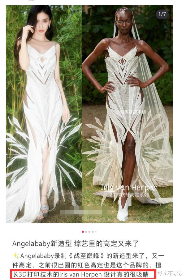Angelababy亮相战至巅峰,一身行头达180万,高定礼裙被嘲太尴尬