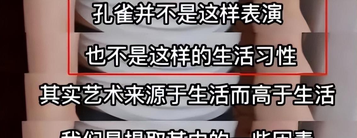 |杨丽萍新孔雀舞被吐槽:没有毛的孔雀连鸡都不如,简直辣眼睛!