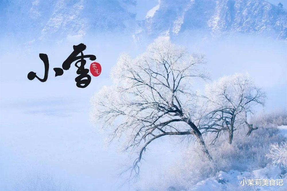 蔬菜|“小雪3不吃,吃了冬难安”,是指啥?11月22小雪,叮嘱家人忌嘴