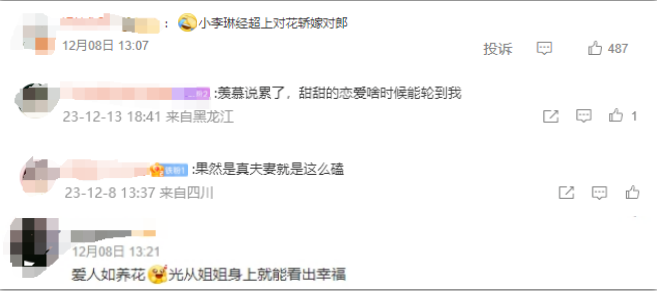 官宣二婚?这对夫妻的瓜,整个娱乐圈都比不了