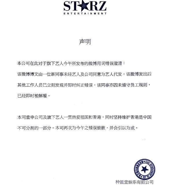 香港女歌手在内地开演唱会，却说“出国表演”？经纪公司紧急道歉