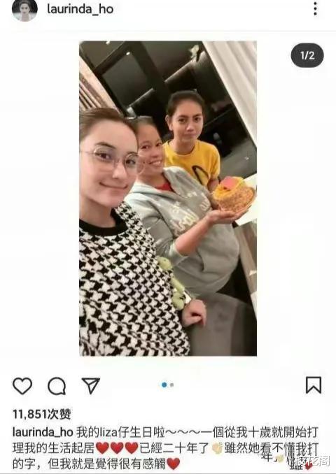 何超莲|保姆被何超莲晒照感激,照顾窦骁老婆21年,获雇主庆生仍安分