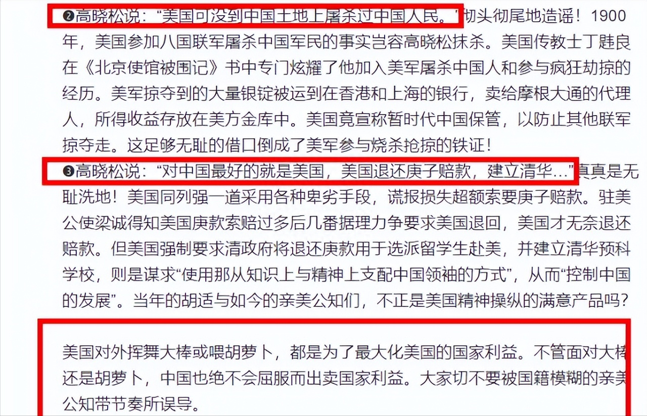 “抛弃女友、捧日亲美、卖国求荣”的才子高晓松，终于付出了代价