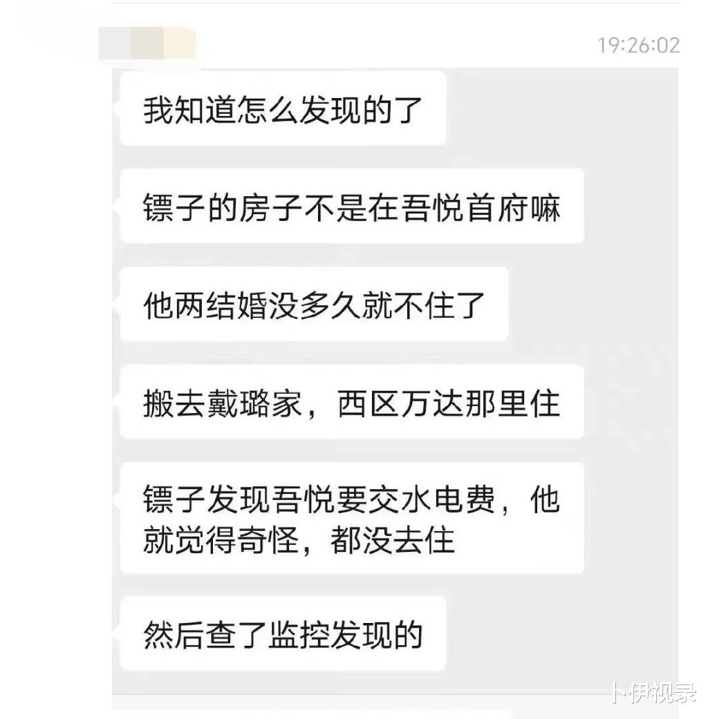 |戴副局长情史非常丰富,更多细节被直接曝光,彪子真是个能隐忍的狠人!