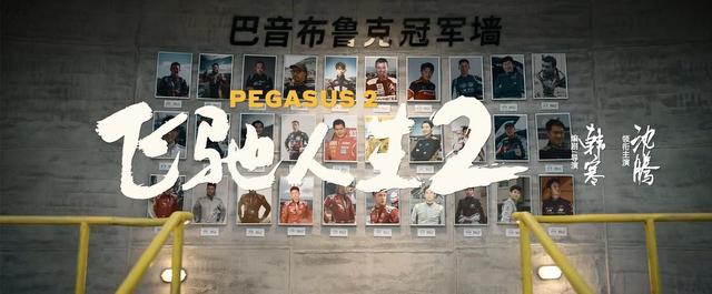 《飞驰人生2》:41岁的韩寒也学会了妥协,说尽了中年人的无奈