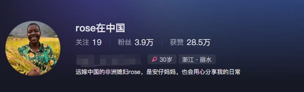 曝网红rose账号疑被小甜收回,或因利益分割产生矛盾,小号被扒
