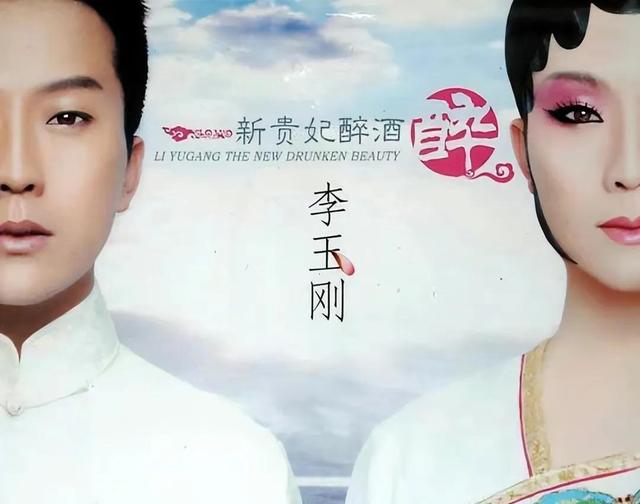 李玉刚|李玉刚,被时代“抛弃”的时候,连声招呼都不打!