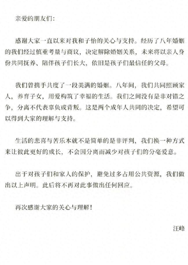 反转!章子怡玩的太花了!知情人爆料:离婚原因不在汪峰身上