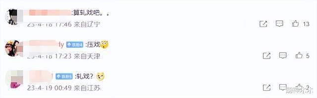 宋祖儿被实名举报偷税漏税！涉及金额4500万，四部待播剧或受影响