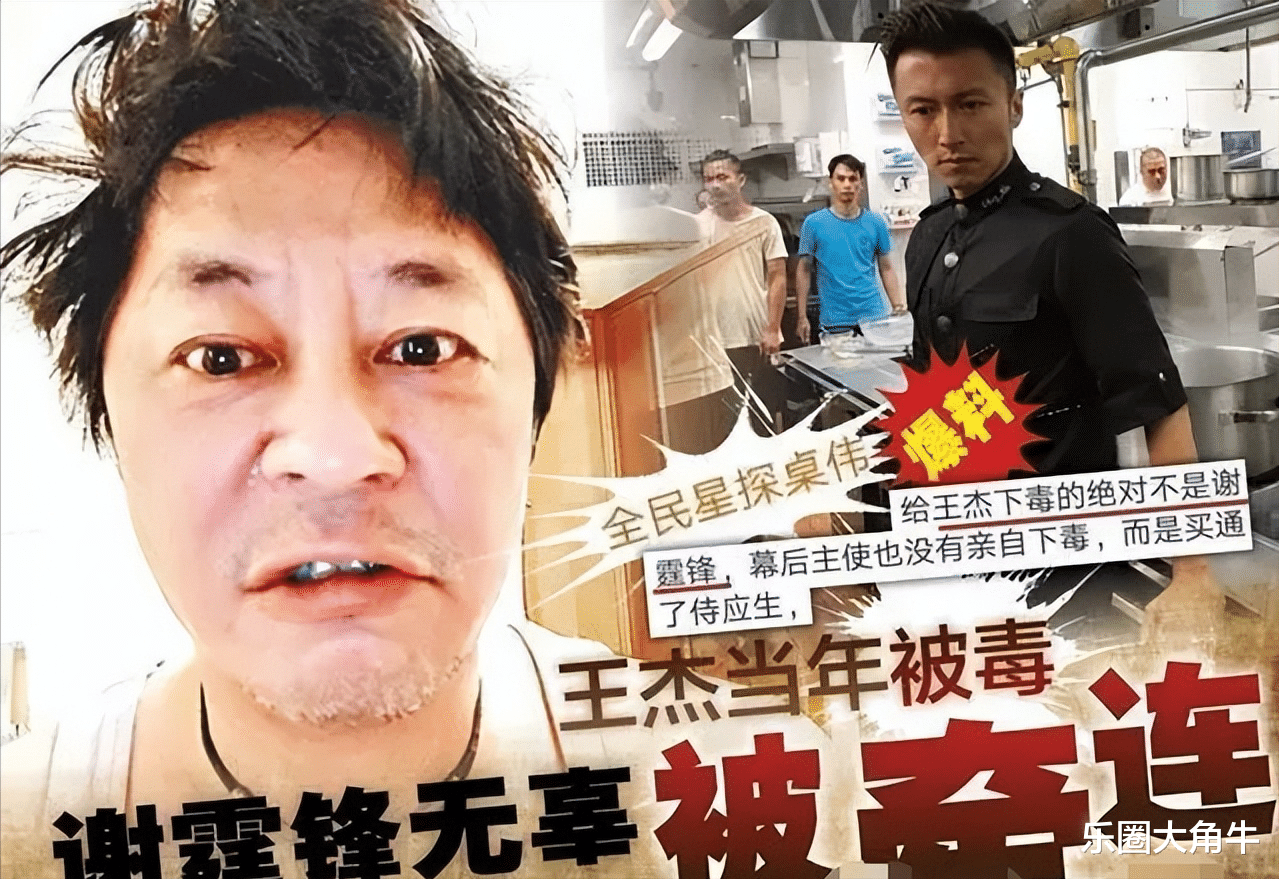 谢霆锋|谢霆锋终于不用再背锅，王杰“毒哑之谜”被曝光，换谁来也受不了