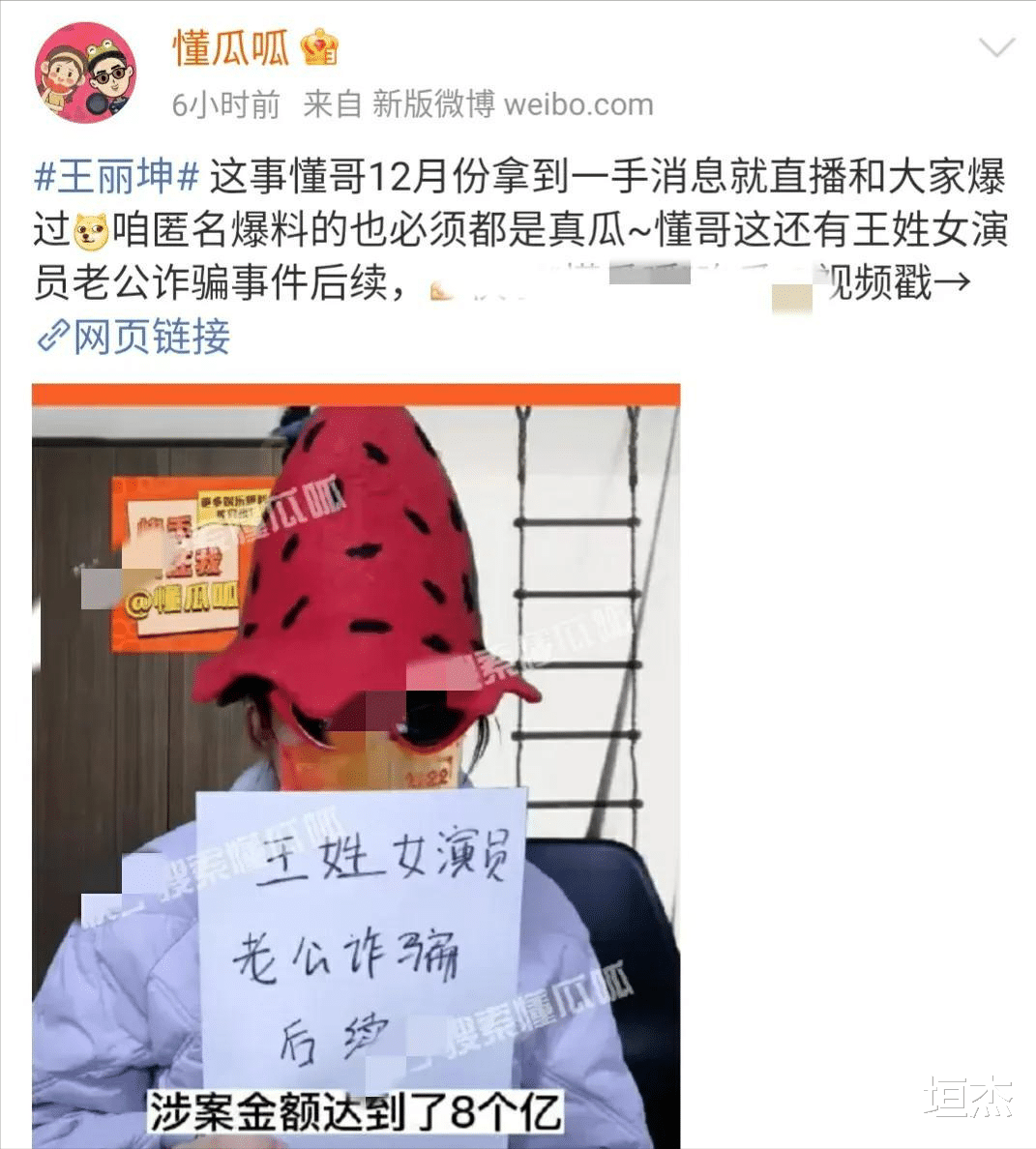 孙天宇|5天10个大瓜!世纪和解、携三女子度假、名导选妃、私生子成群…