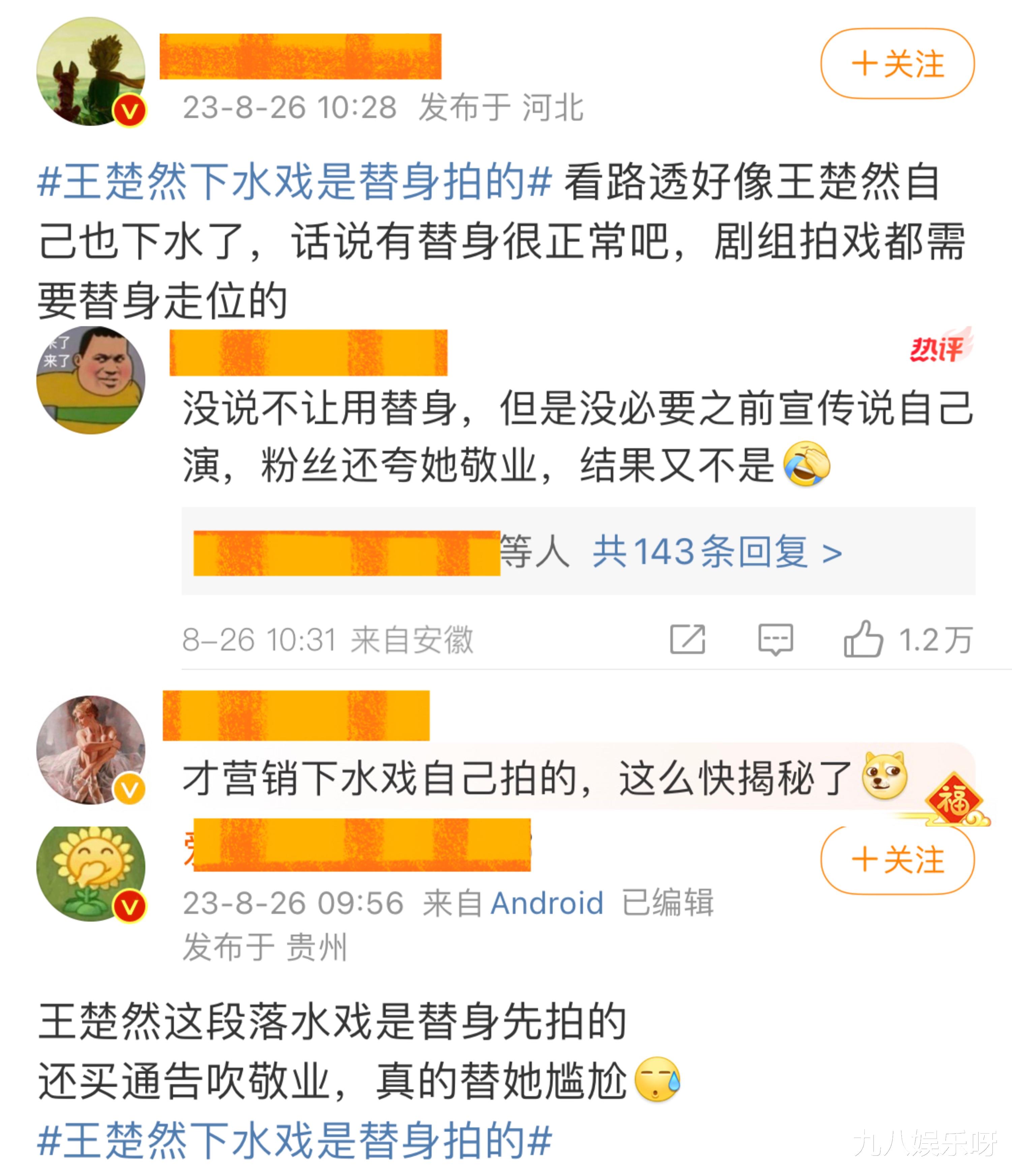 敬业路线、挽回口碑?王楚然立人设却火速翻车:下水的是替身