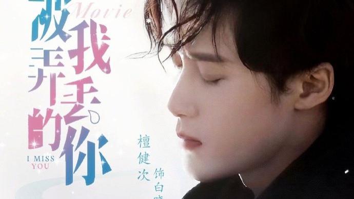 一个月拿下7个代言，品牌轮番写感谢信，檀健次商业价值备受肯定！