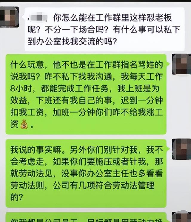实习生误将消息发到工作群,尴尬到想挠墙,生硬转折也难扭转局面