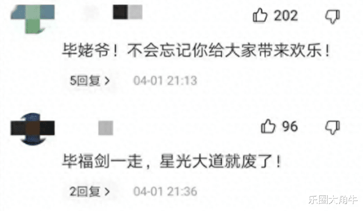 这一回，64岁的毕福剑，不再被世界宽容