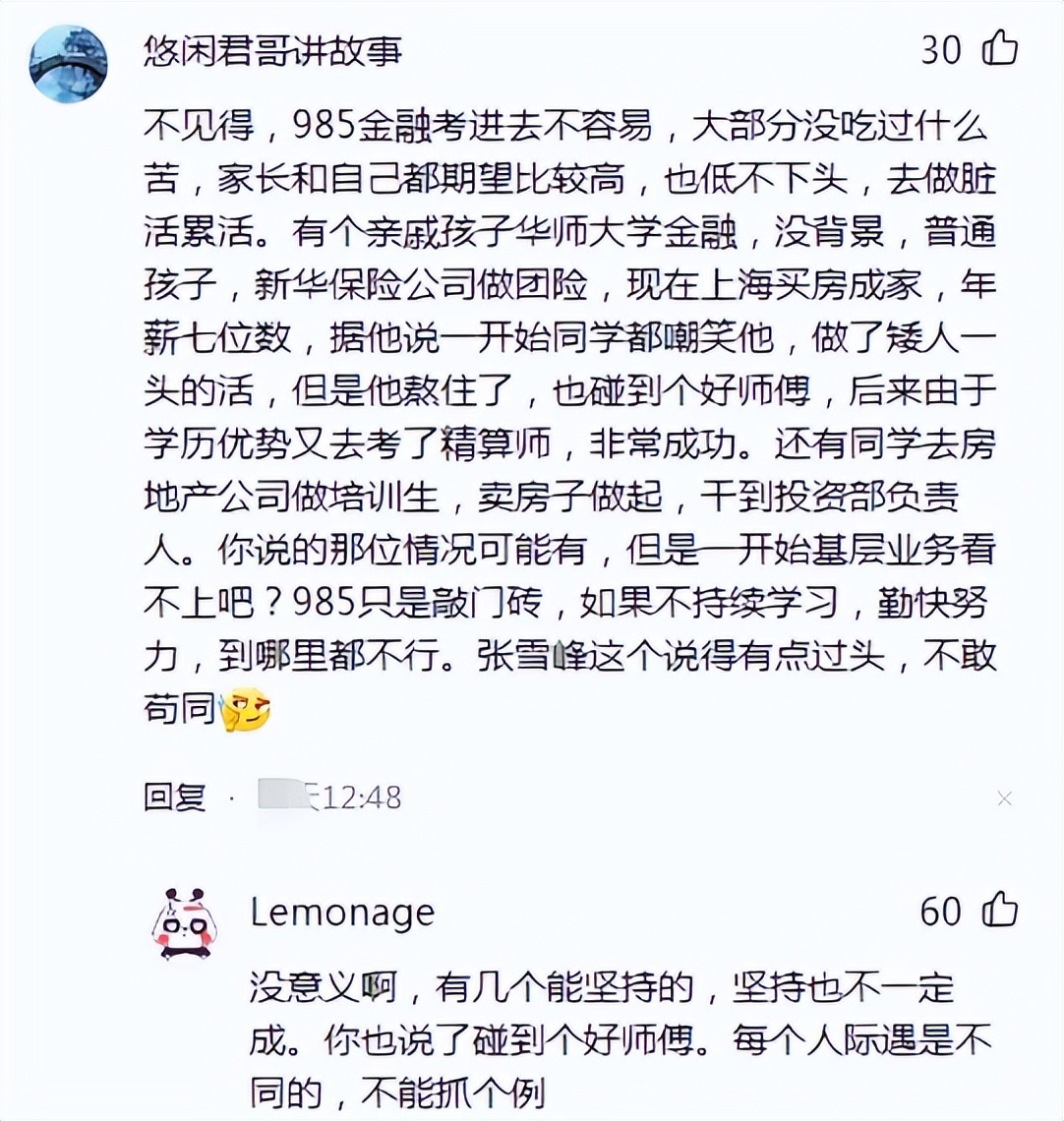 15分钟的面试，10分钟都在询问家境，张雪峰的话并非一纸空谈