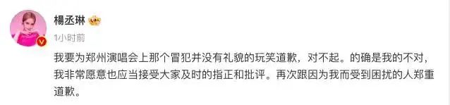 封杀！官媒定性杨丞琳“地域黑”言论，其曾称抗日战争“仅仅”8年而已！