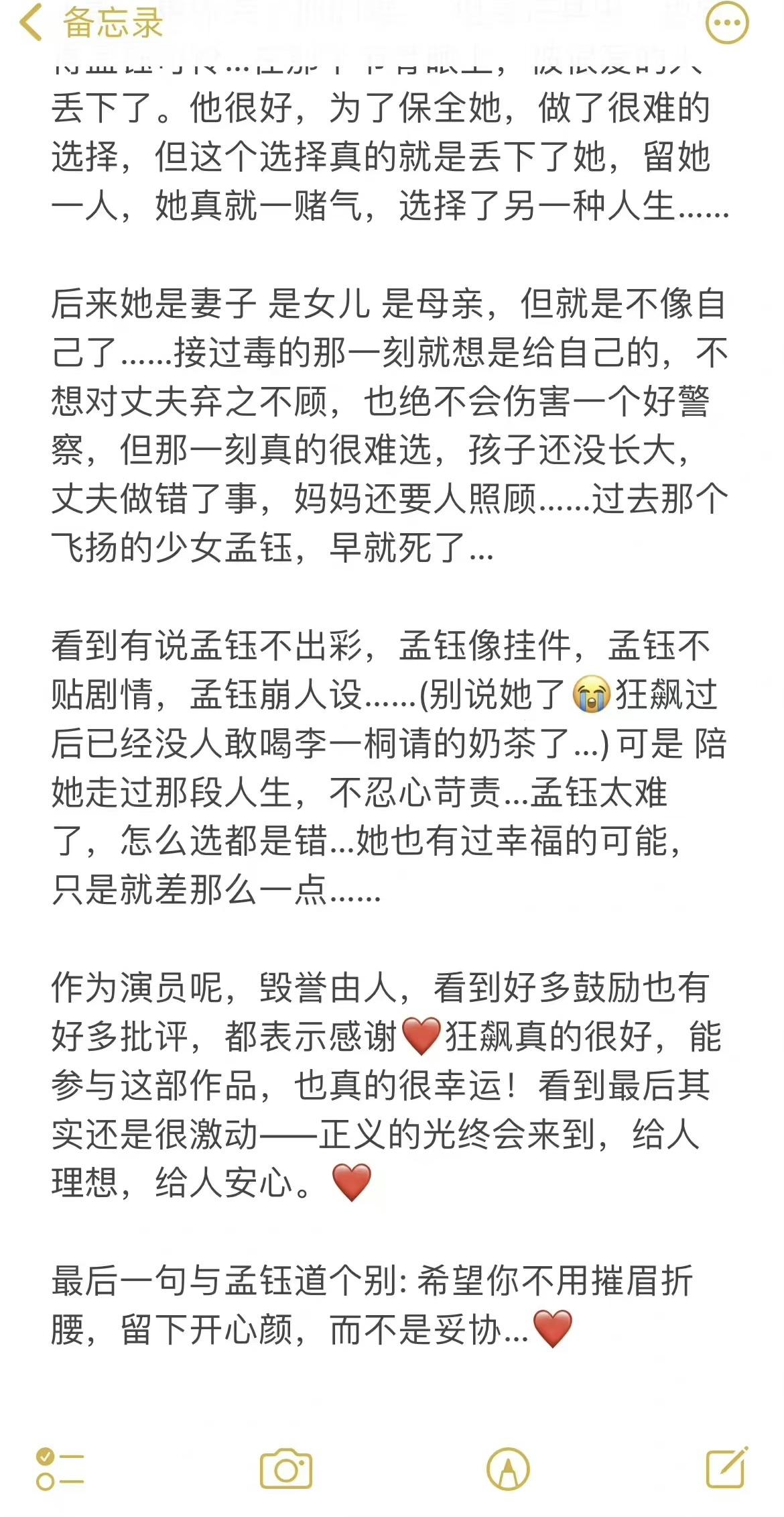 李一桐|李一桐发文告别狂飙，网友评论扎心