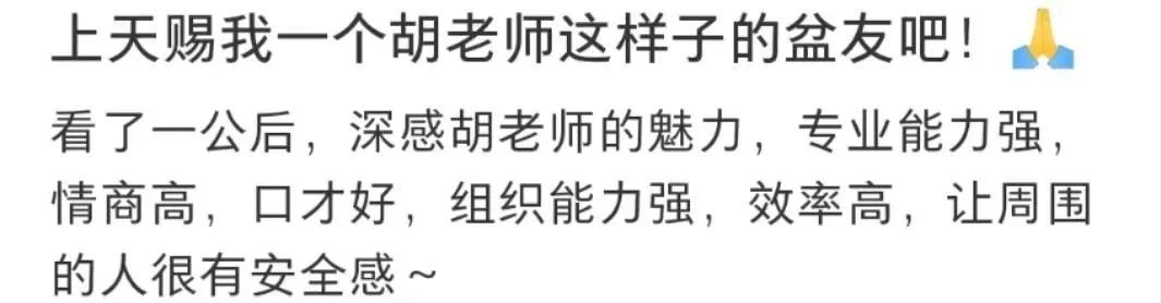 看完胡彦斌新综艺:质疑爽子,理解爽子,成为爽子