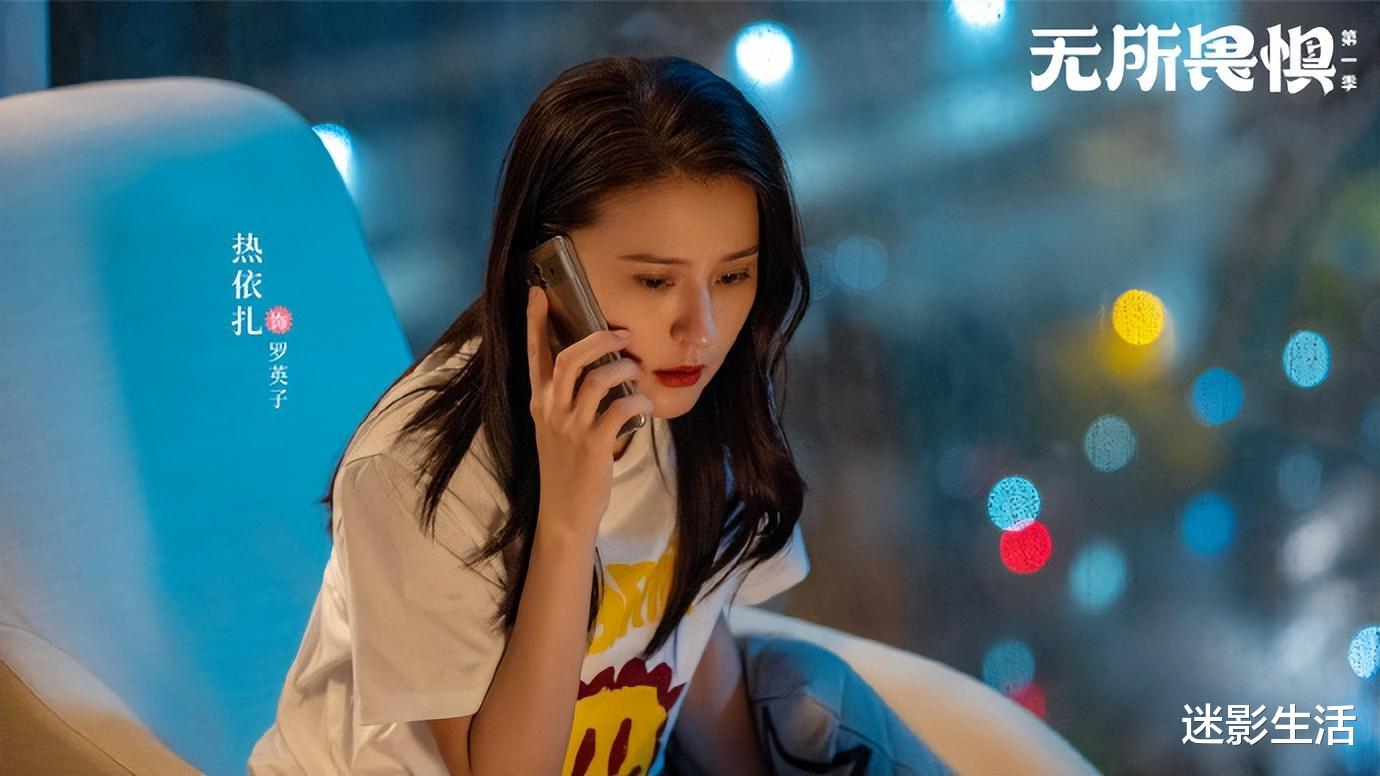 《无所畏惧》：看懂了这些，才明白罗英子为什么被丈夫抛弃