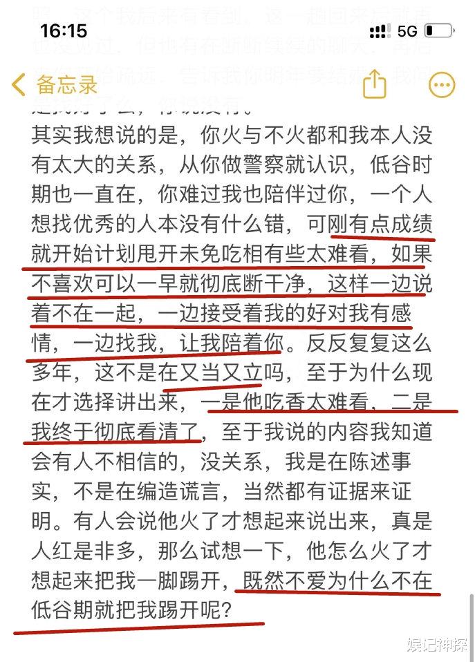 曝《漠河舞厅》刘爽是PUA达人!欺骗多个女性情感,私生活混乱