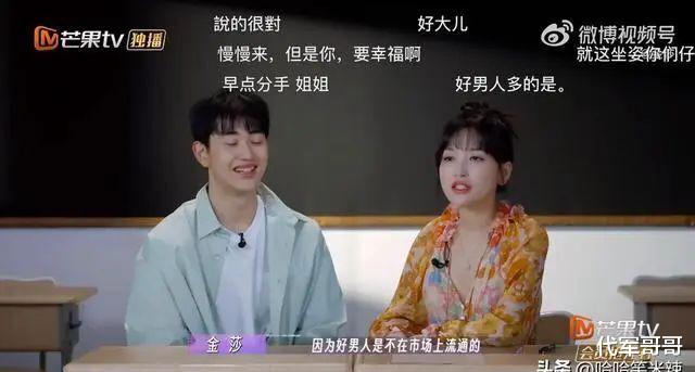 42岁金莎与小19岁男友秀恩爱，甜蜜惹人羡，网友评论亮了！