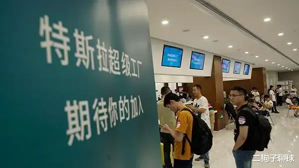 欢乐颂4|特斯拉上海工厂招聘,人满为患,只因福利待遇太高“违反”劳动法