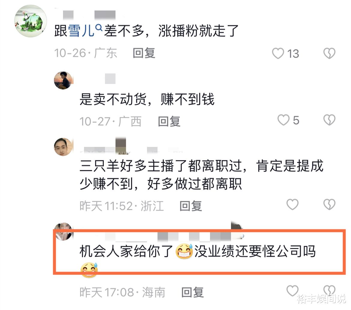 网红小杨哥再遭质疑!主持人周倩选择离职,直播分成比例惹争议