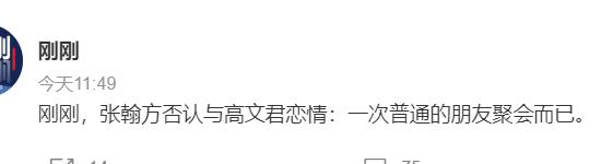 张翰|38岁张翰新恋情曝光,女方24岁肤白貌美大长腿