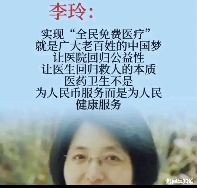 李玲教授：实行免费医疗，但最现实的问题是医生的工资待遇从何来