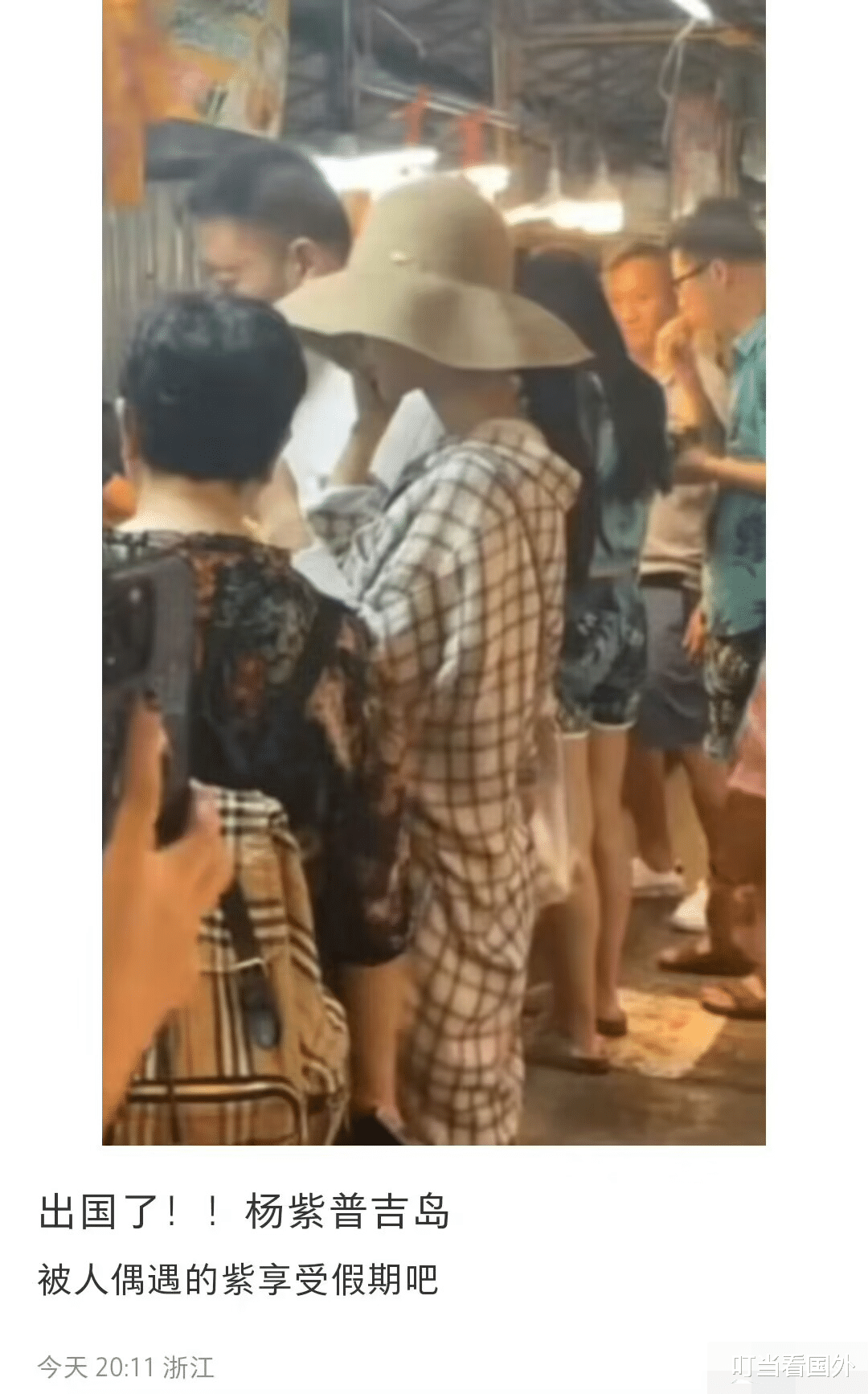 杨紫泰国度假背后揭秘！狗仔队爆雷，私密瞬间曝光！