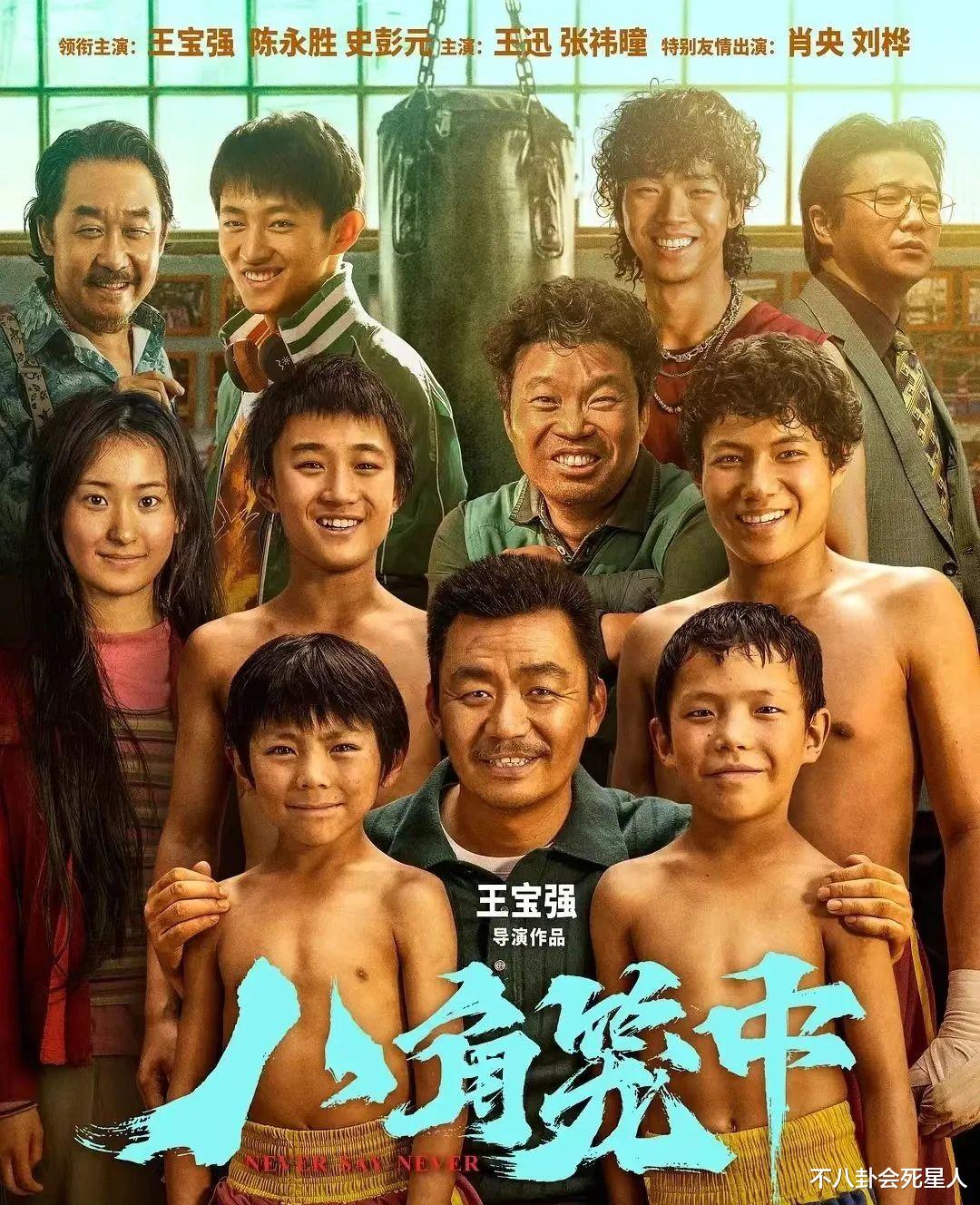 有种差距叫王宝强和黄渤徐峥，泰囧10年后，三人现状成天壤之别